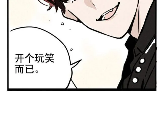 第13话 劲敌！出现！ 第63页