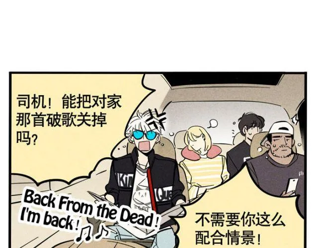 第14话 刺探敌情 第7页