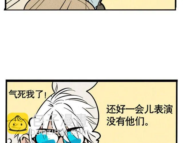 第14话 刺探敌情 第8页