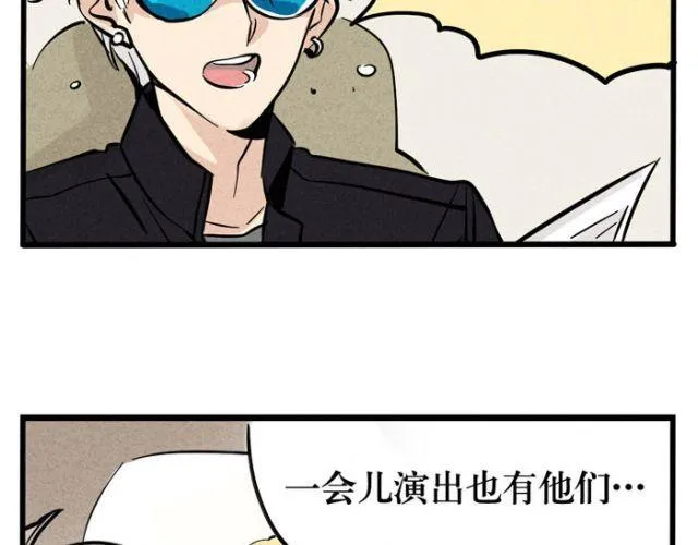 第14话 刺探敌情 第9页