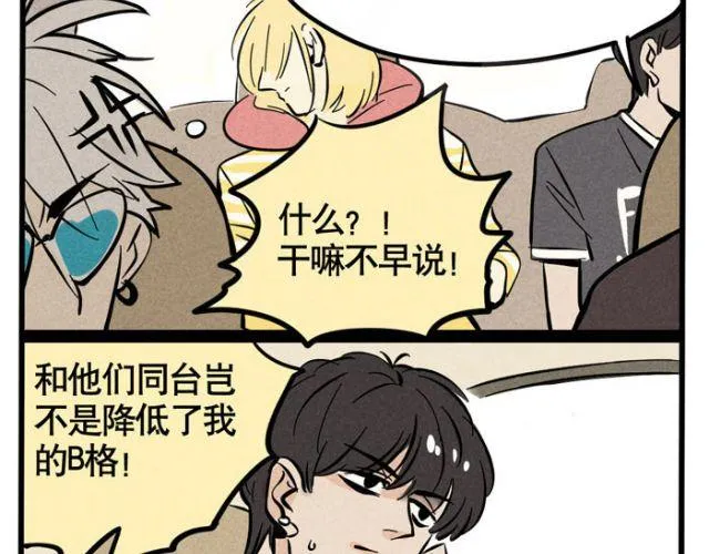 第14话 刺探敌情 第10页