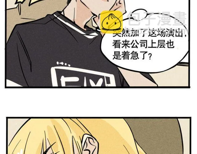 第14话 刺探敌情 第11页