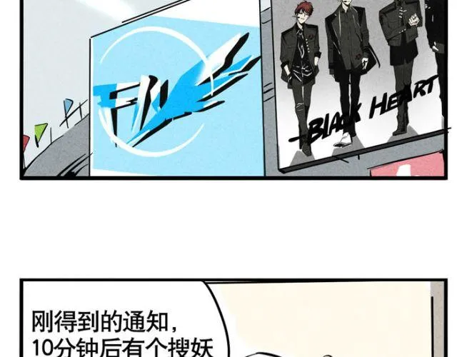 第14话 刺探敌情 第15页