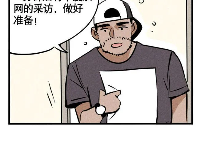 第14话 刺探敌情 第16页