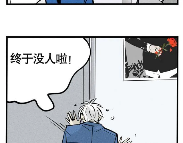 第14话 刺探敌情 第25页