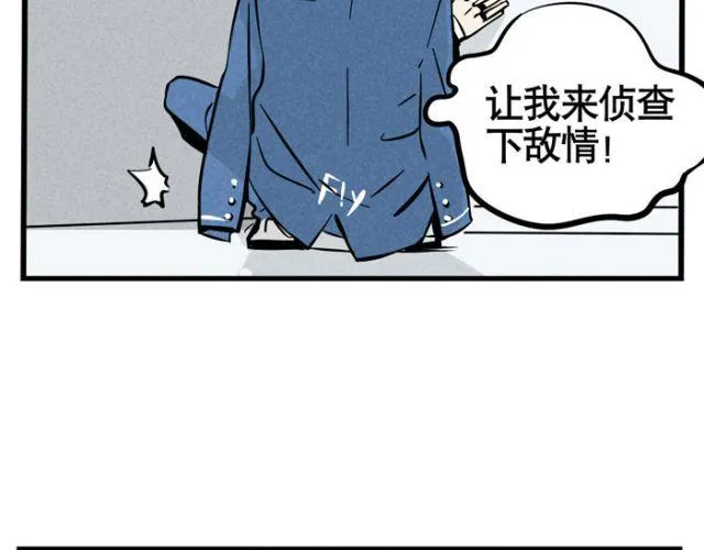 第14话 刺探敌情 第26页