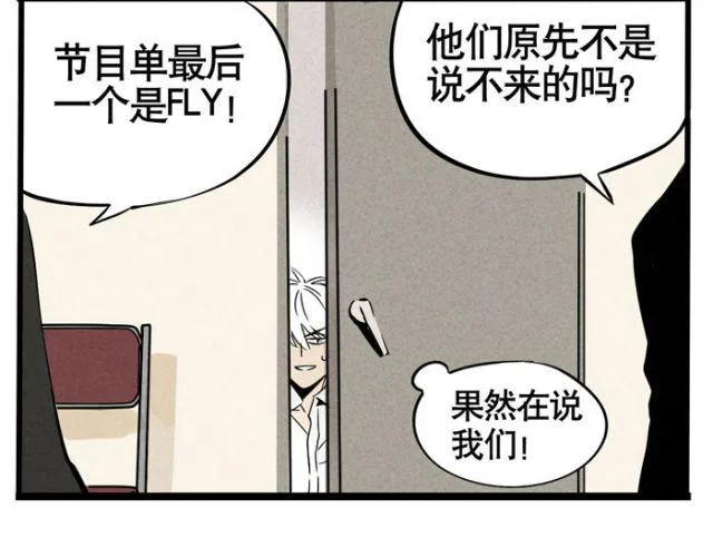 第14话 刺探敌情 第27页