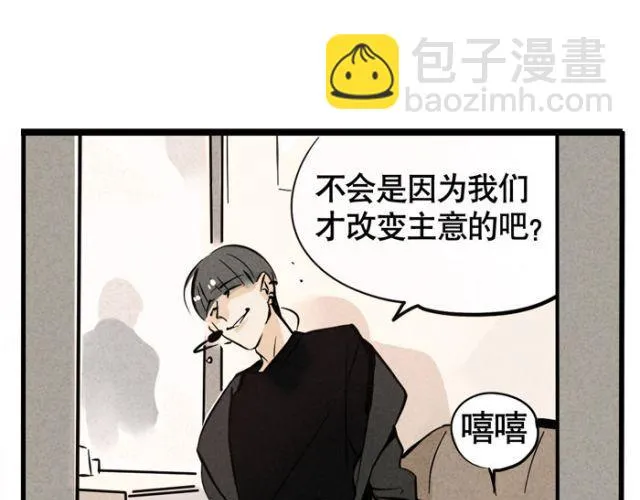 第14话 刺探敌情 第28页