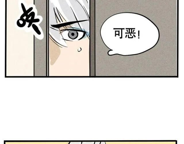 第14话 刺探敌情 第30页