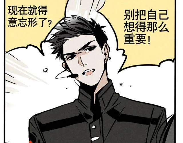 第14话 刺探敌情 第31页