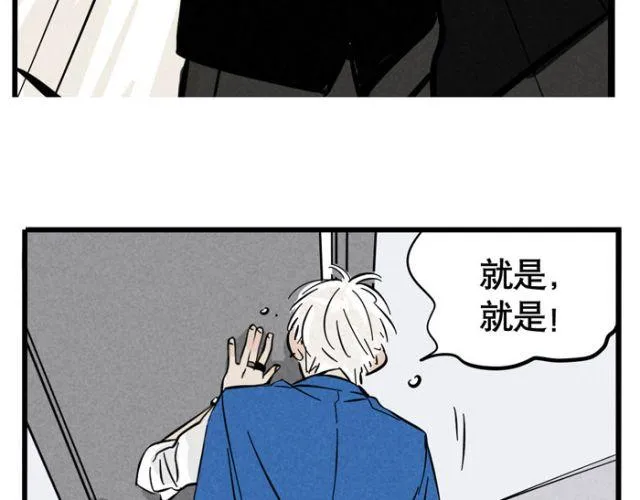 第14话 刺探敌情 第33页