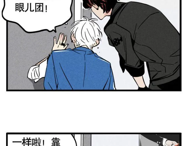 第14话 刺探敌情 第36页