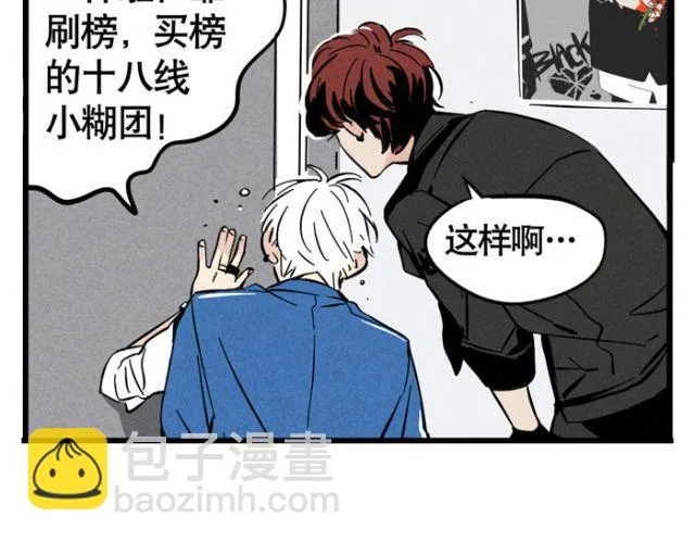 第14话 刺探敌情 第37页
