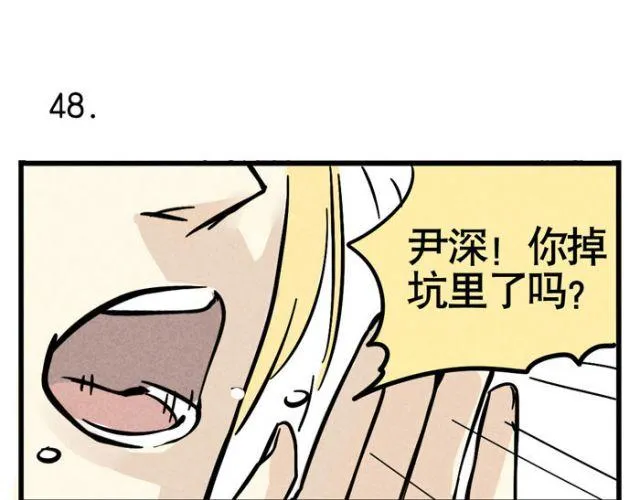 第14话 刺探敌情 第41页