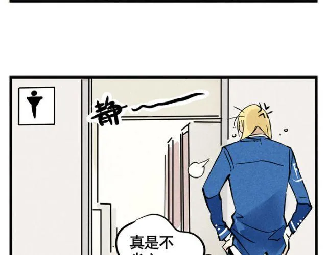 第14话 刺探敌情 第42页