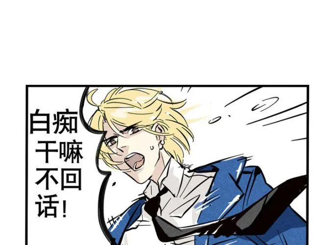 第14话 刺探敌情 第51页