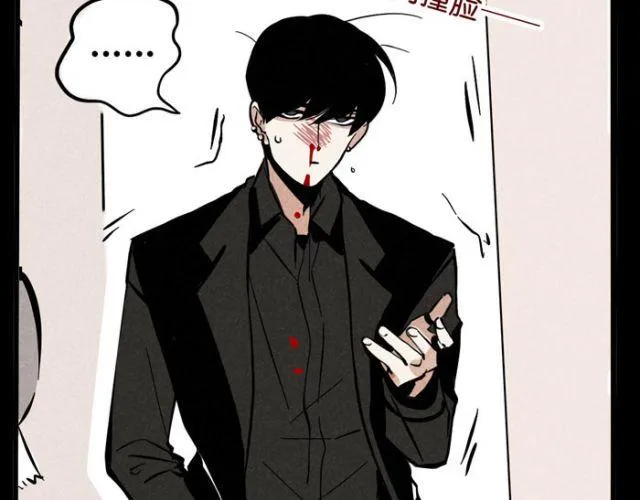 第14话 刺探敌情 第57页