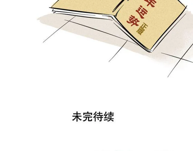第14话 刺探敌情 第61页