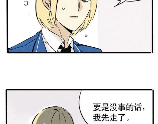 第15话 狭路相逢 第9页
