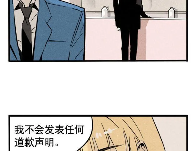 第15话 狭路相逢 第12页