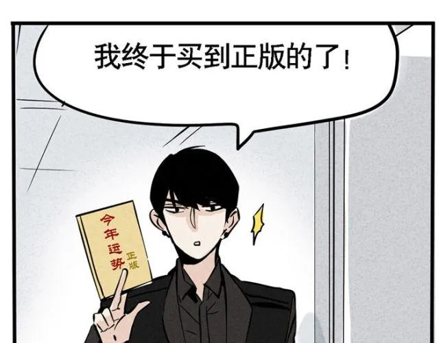 第16话 黑心登场！ 第39页