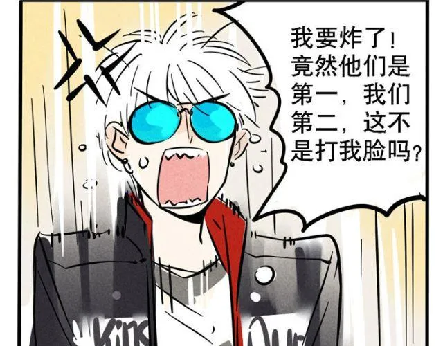 第17话 如果是你会选择支持谁？ 第54页