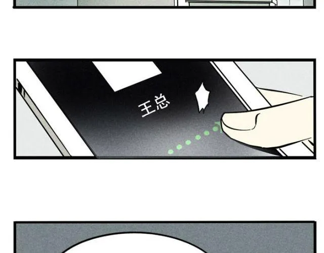 第18话 允诺的秘密身世 第3页