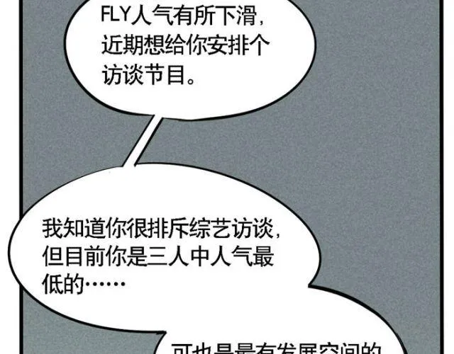 第18话 允诺的秘密身世 第4页