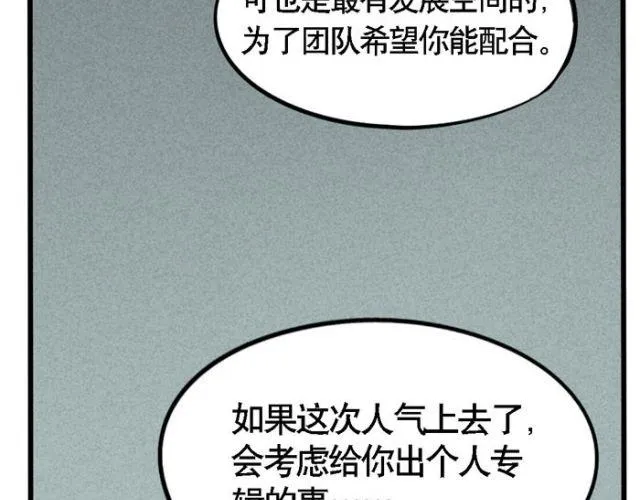 第18话 允诺的秘密身世 第5页