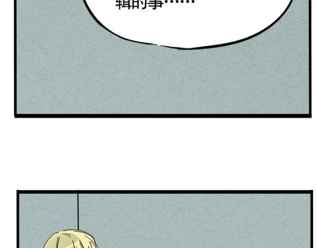 第18话 允诺的秘密身世 第6页