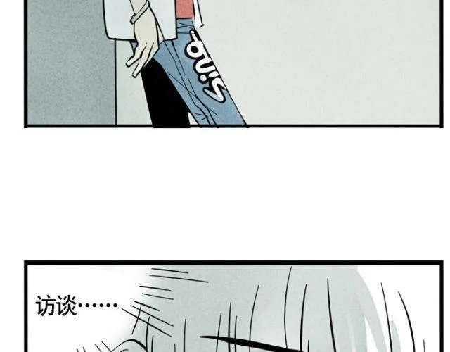 第18话 允诺的秘密身世 第8页