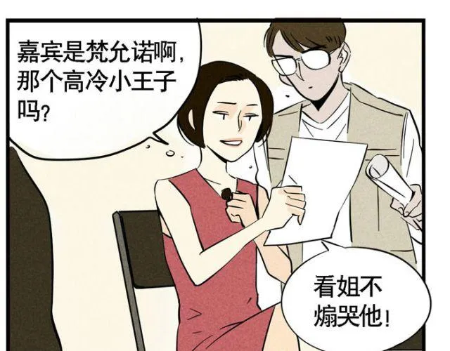 第18话 允诺的秘密身世 第13页