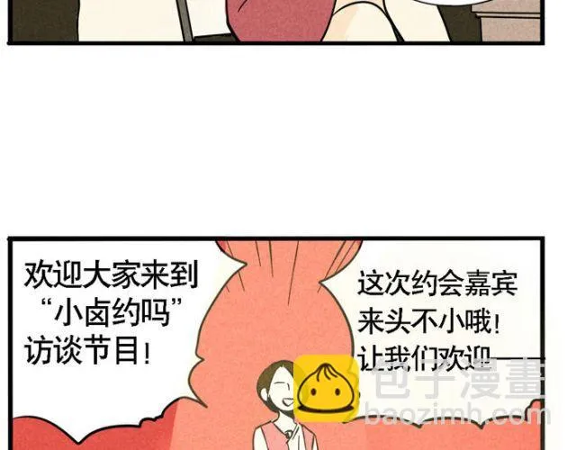 第18话 允诺的秘密身世 第14页