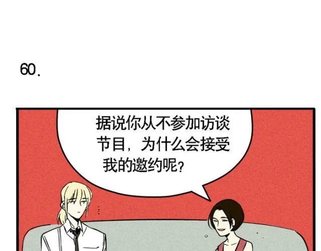 第18话 允诺的秘密身世 第18页