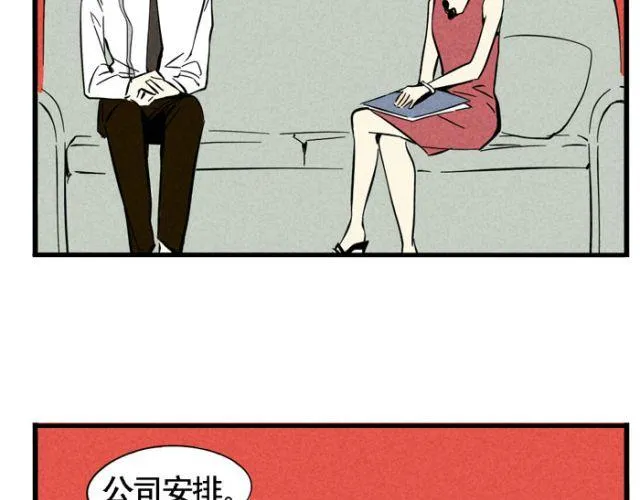 第18话 允诺的秘密身世 第19页