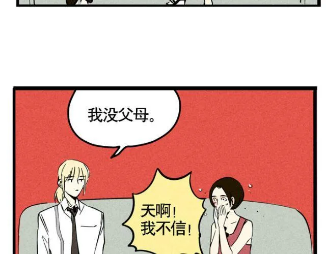 第18话 允诺的秘密身世 第27页