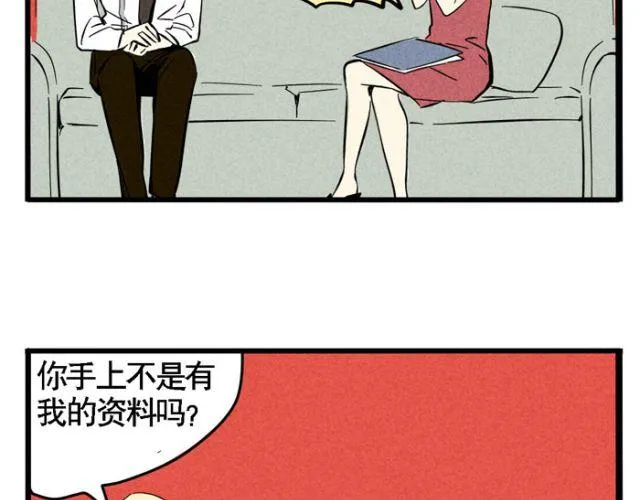 第18话 允诺的秘密身世 第28页