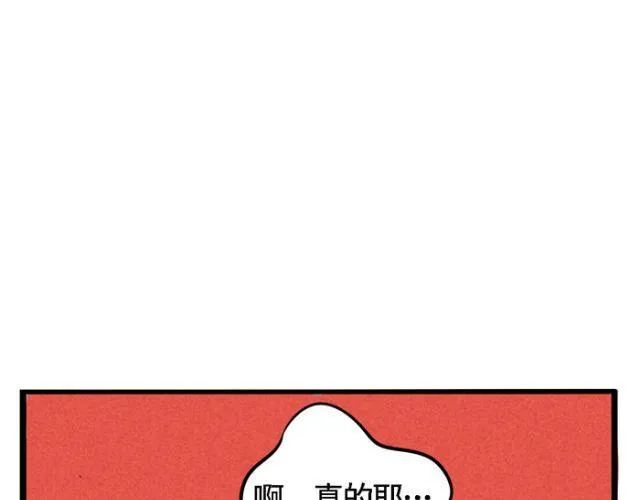 第18话 允诺的秘密身世 第30页