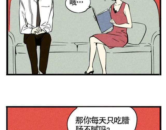 第18话 允诺的秘密身世 第34页