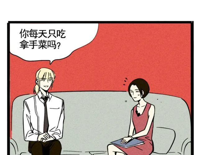 第18话 允诺的秘密身世 第36页