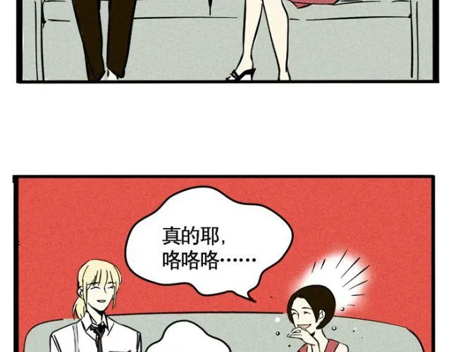 第18话 允诺的秘密身世 第37页