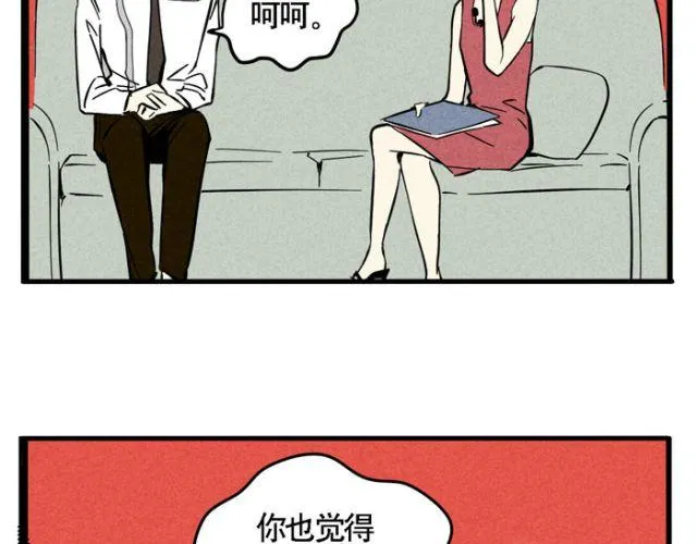 第18话 允诺的秘密身世 第38页
