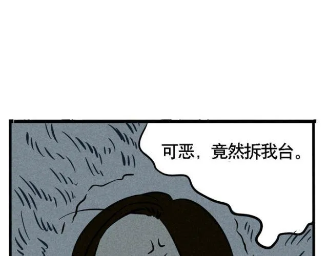 第18话 允诺的秘密身世 第40页