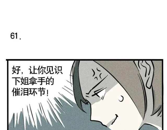 第18话 允诺的秘密身世 第43页