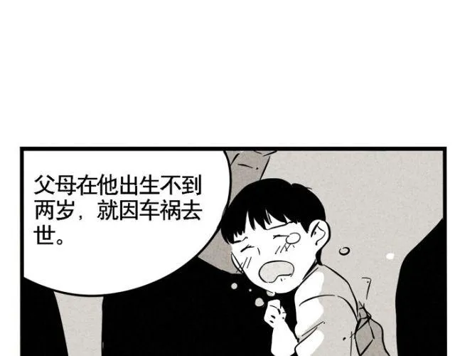 第18话 允诺的秘密身世 第46页