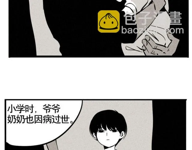 第18话 允诺的秘密身世 第47页