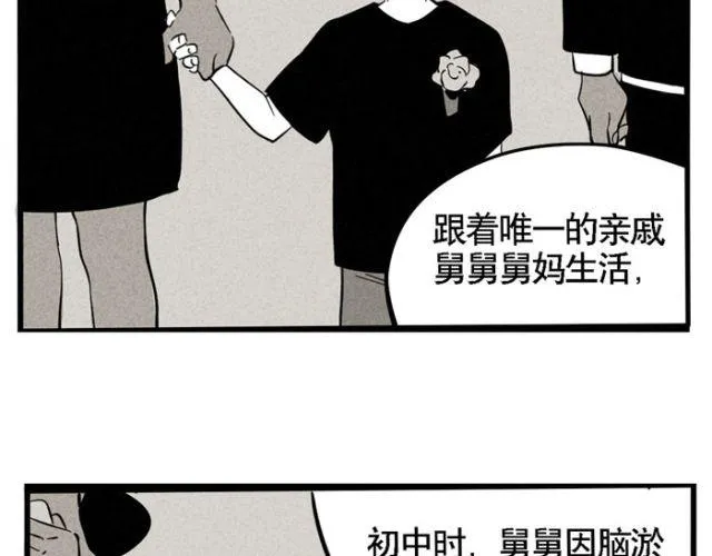 第18话 允诺的秘密身世 第48页