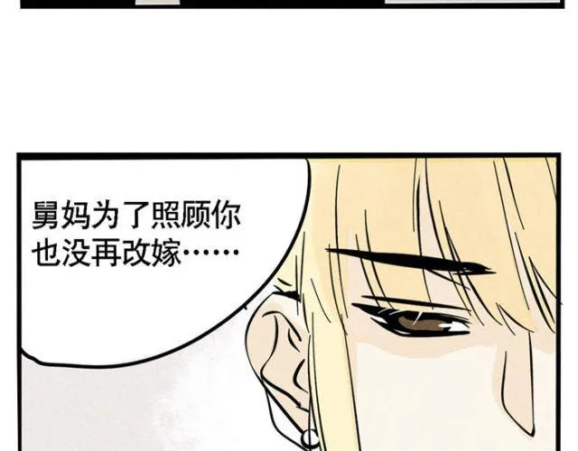 第18话 允诺的秘密身世 第50页