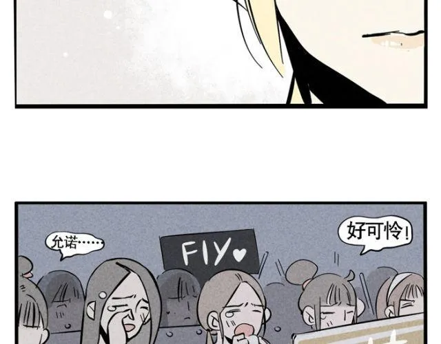第18话 允诺的秘密身世 第51页