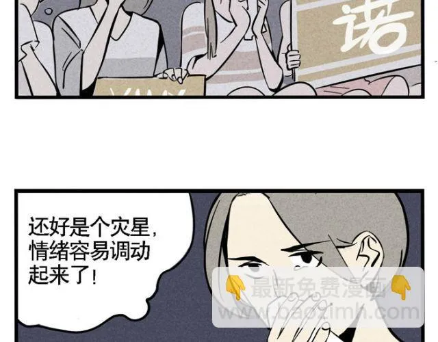 第18话 允诺的秘密身世 第52页